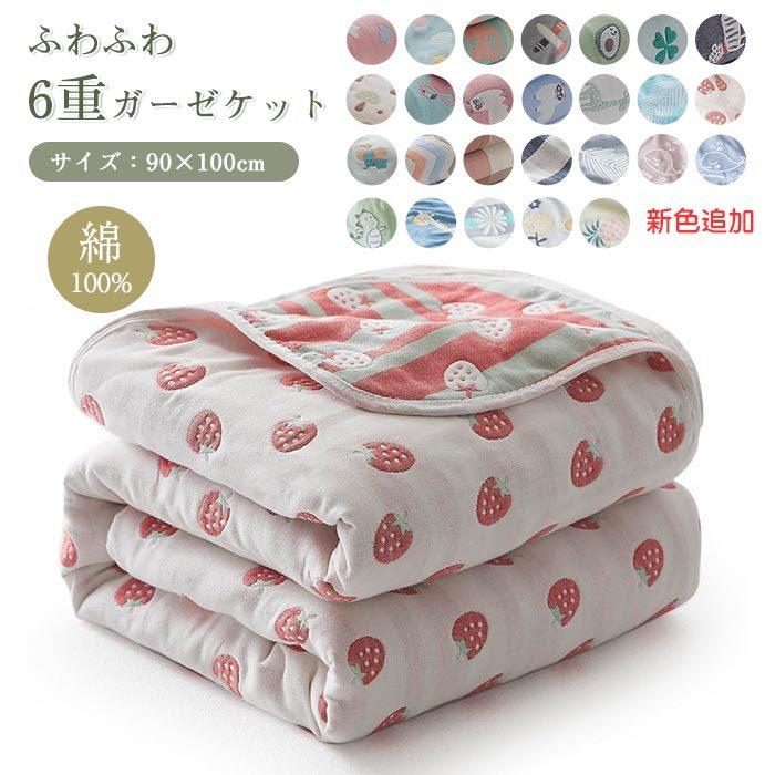 六重タオルケット 肌掛け ガーゼケット バスタオル タオルケット ガーゼ 掛け ふわふわ 夏 軽量 コットン　ひんやり 接触冷感　洗える六重タオルケット 肌掛け ガーゼケット バスタオル タオルケット ガーゼ 掛け ふわふわ 夏 軽量 コットン　ひんやり 接触冷感　洗える