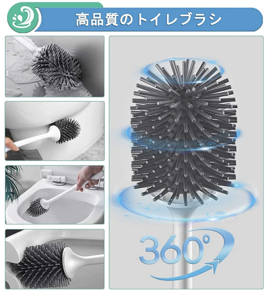 設置簡単 コンパクト 壁掛け式 床置き 360°タイプ 壁掛けトイレブラシ トイレブラ...