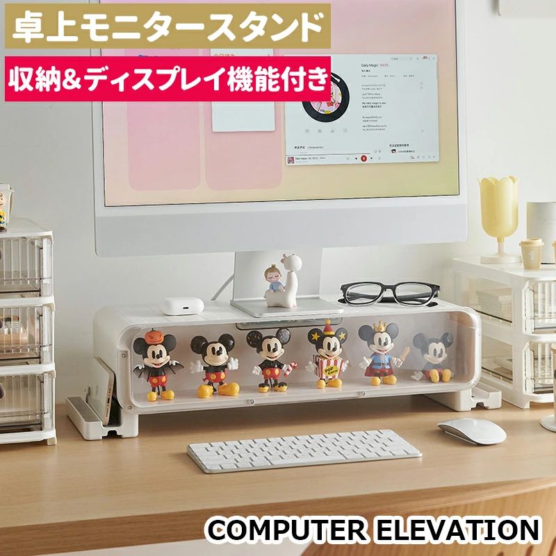 スマホホルダー付き PC作業 引き出し付き PCモニタースタンド 多機能フィギュア収納機能付き ディスプレイケース キーボード収納 省スペース ノートパソコンスタンド 耐荷重25kg モニター台 PC台 机上台 PCスタンド