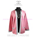 シャネル カシミアカーディガン【送料無料】【SELECTHOUSE☆セレクトハウス】【中古】【YDKG-k】【smtb-k】【W3】CHANEL チェーン付き【...