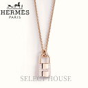 エルメス ネックレス（レディース） 【お取り寄せ】【SELECTHOUSE☆セレクトハウス】HERMESペンダント 《アミュレット》 カデナ