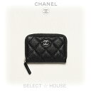 マラソン最大4万円クーポン発行中!直営店リボン正規品 ギフト対応CHANELシャネルお取り寄せ新品SELECTHOUSEセレクトハウスクラシック ジップ コイン...