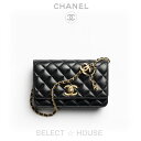 入手困難新品CHANELシャネルチェーンウォレットSELECTHOUSEセレクトハウス