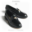 入手困難新品CHANELシャネルローファーSELECTHOUSEセレクトハウス