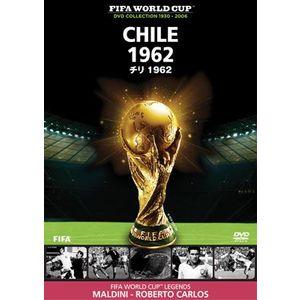 サッカー DVD FIFA World Cup 1962 チリ【1910セール】
