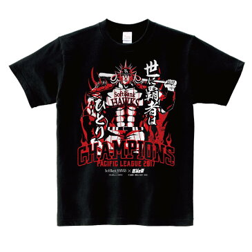 福岡ソフトバンクホークス グッズ 2017パリーグ優勝記念 北斗の拳コラボ ラオウTシャツ スペースエイジ Space Age ブラック【1910価格変更】