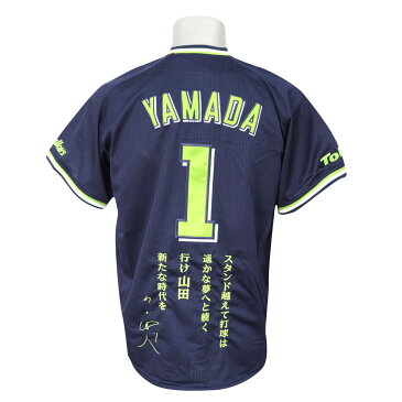 お取り寄せ 東京ヤクルトスワローズ グッズ 山田哲人 応援歌刺繍入り レプリカ ユニフォーム/ユニホーム マジェスティック/Majestic ビジター