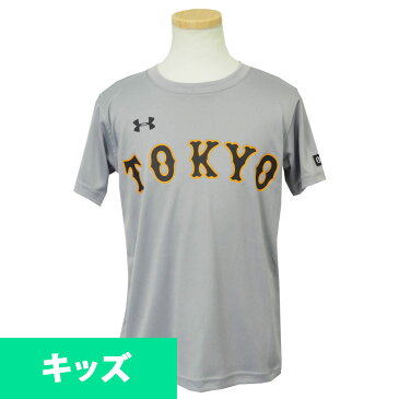 読売ジャイアンツ/巨人 グッズ キッズ ユニフォーム Tシャツ アンダーアーマー/UNDER ARMOUR ビジター