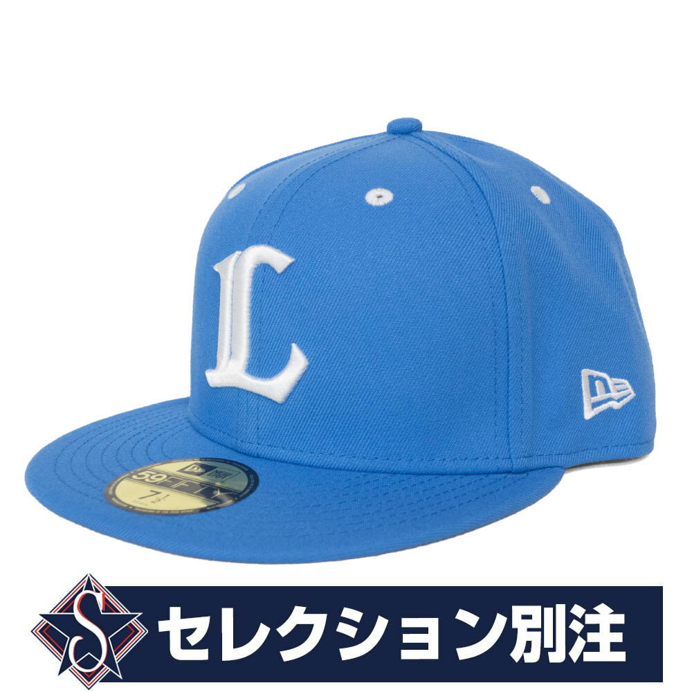 埼玉西武ライオンズ グッズ ニューエラ キャップ Custom Color 59FIFTY Fitted Hat 別注モデル ニューエラ New Era ブルー ホワイト