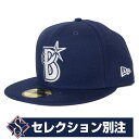 横浜DeNAベイスターズ グッズ ニューエラ キャップ Custom Color 59FIFTY Fitted Hat 別注モデル ニューエラ New Era ネイビー ホワイト