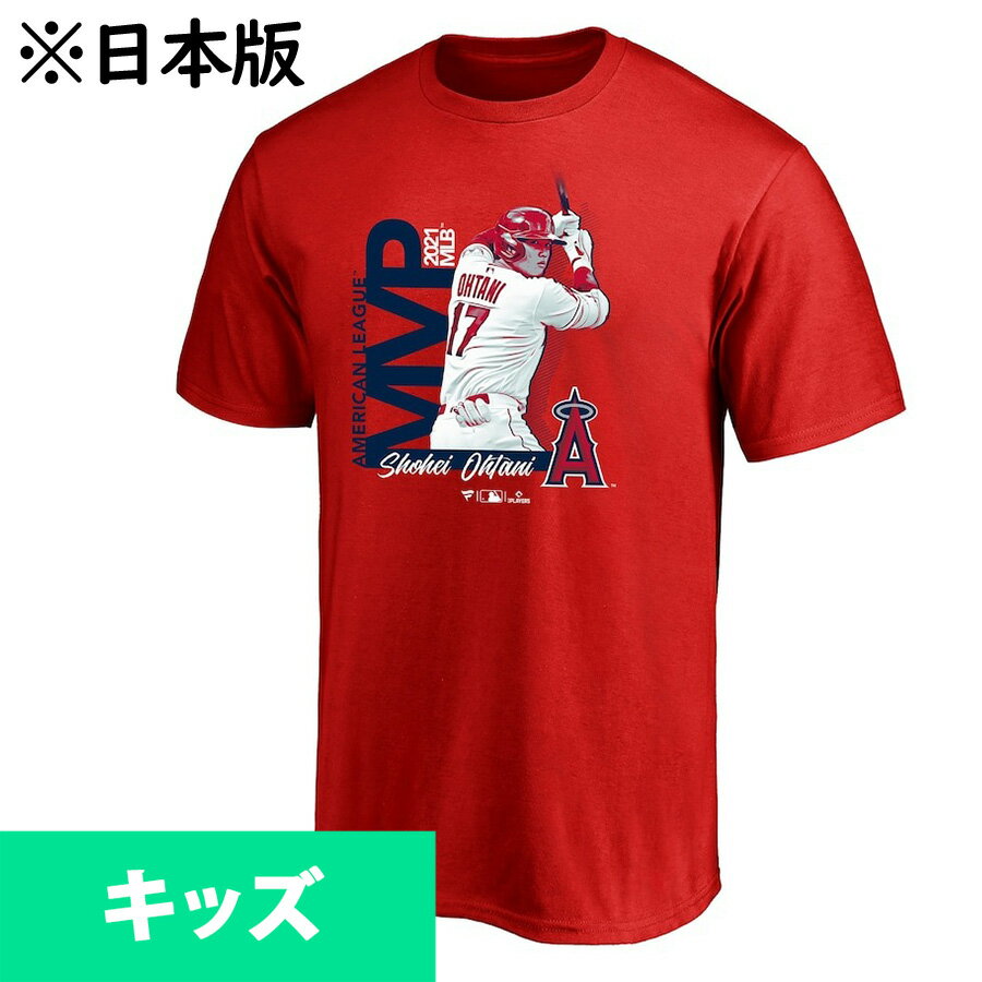 MLB 大谷翔平 エンゼルス Tシャツ ユース キッズ 2021 MVP受賞記念 最優秀選手 ア・リーグ 日本版 Fanatics Brandedのサムネイル