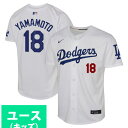 MLB 山本由伸 ドジャース ユニフォーム ユース キッズ リミテッド Limited Jersey ナイキ/Nike ホワイト(4)