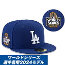 MLB ドジャース キャップ 2024 ワールドシリーズ進出記念 Side Patch 59FIFTY Fitted Hat ニューエラ/New Era ロイヤ...