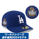 MLB ドジャース キャップ 2024 ワールドシリーズ進出記念 Side Patch Low Profile 59FIFTY Fitted Hat ニューエラ...