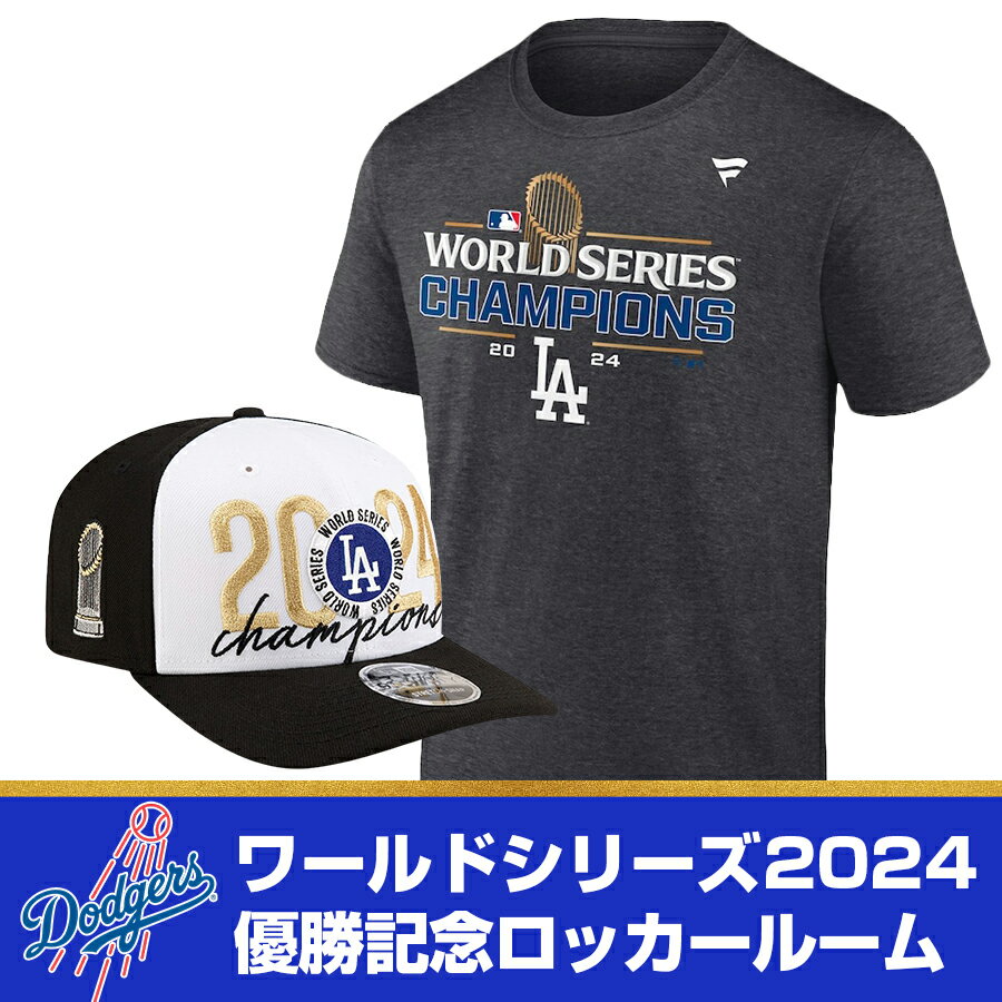 MLB ドジャース ロッカールームセット 2024 ワールドシリーズ優勝記念 Champion Locker Room キャップ Tシャツのサムネイル