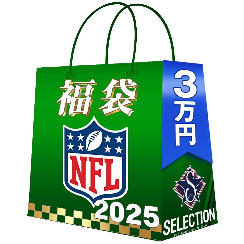 NFL 福袋 3万 ラッキーバッグ 福袋【2025年1月4日~順次配送】