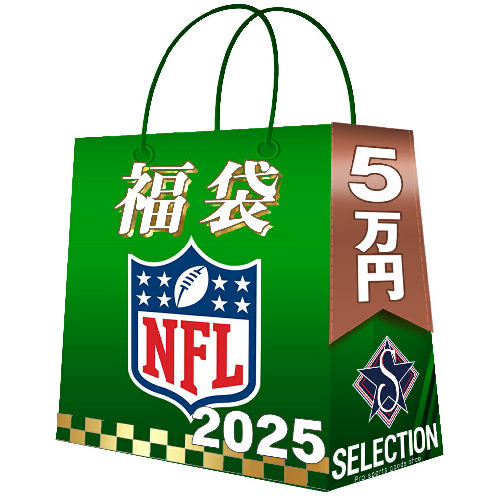 NFL 福袋 5万 ラッキーバッグ 福袋【2025年1月4日~順次配送】
