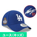 MLB 大谷翔平 ドジャース キャップ ユースキッズ【海外カスタム】ワールドシリーズ2024 サイン刺繍 9FORTY ニューエラ/New Era ロイヤル