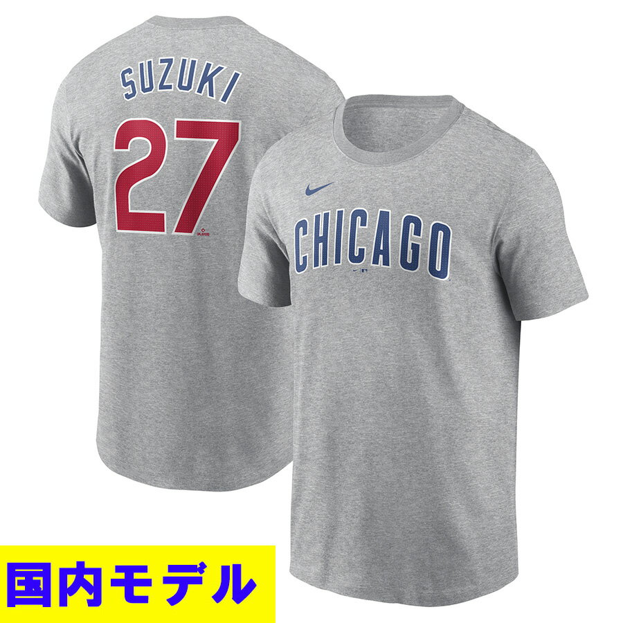 Rakuten - MLB 鈴木誠也 カブス Tシャツ 【国内版】ネーム＆ナンバー T-Shirt ナイキ/Nike ヘザーグレー