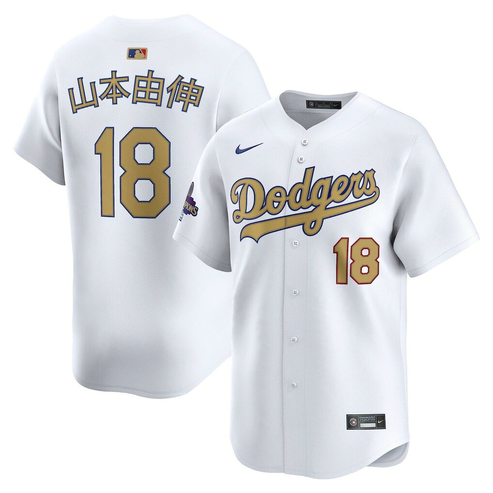 【海外モデル】MLB 山本由伸 ドジャース ユニフォーム 2025ゴールドコレクション WS優勝 漢字 リミテッド ジャージ ナイキ/Nike ホワイト