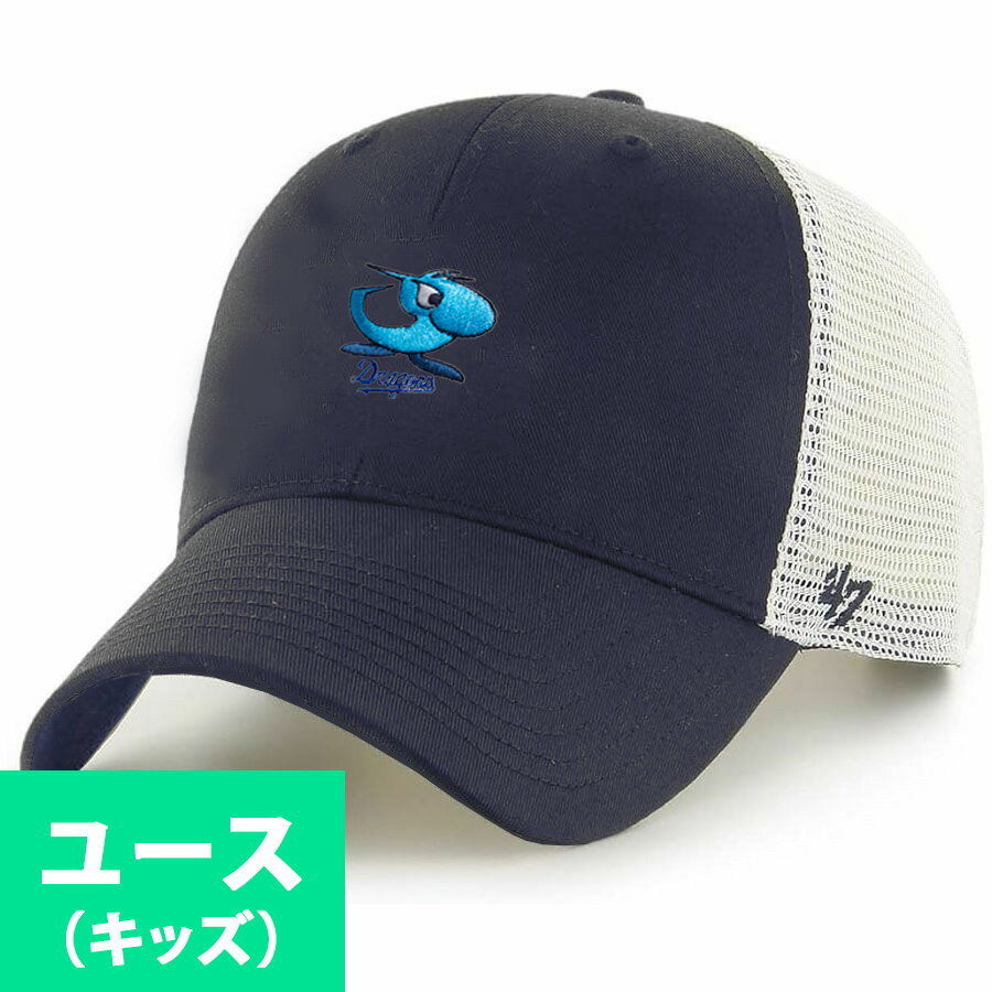 Rakuten - 中日ドラゴンズ グッズ キャップ キッズ ユース Mini Mascot Logo Cap 47Brand ネイビー ホワイト