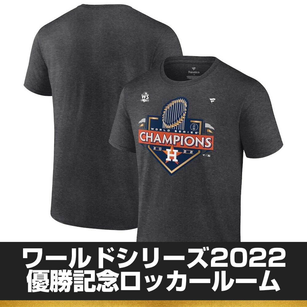 Rakuten - MLB アストロズ Tシャツ 2022 ワールドシリーズ 優勝記念 ロッカールーム Champion Locker Room Fanatics
