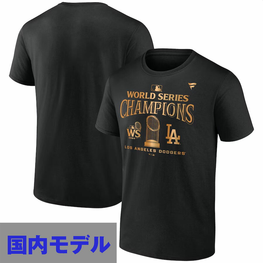 乐天商城 - MLB ドジャース Tシャツ 【国内版】2024 ワールドシリーズ 優勝記念 パレード Tシャツ Fanatics JP ブラック