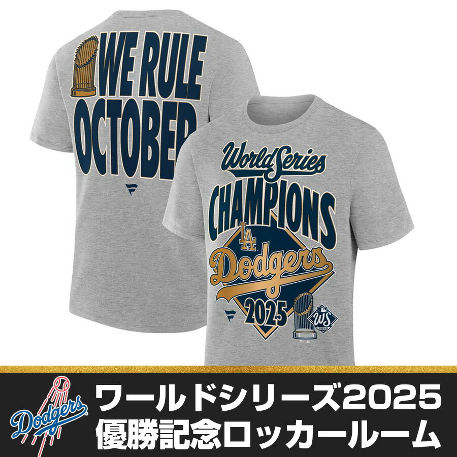 MLB ドジャース Tシャツ 【海外モデル】【選手着用モデル】ワールドシリーズ2025優勝記念 ロッカールーム T-Shirt Fanatics スティールのサムネイル