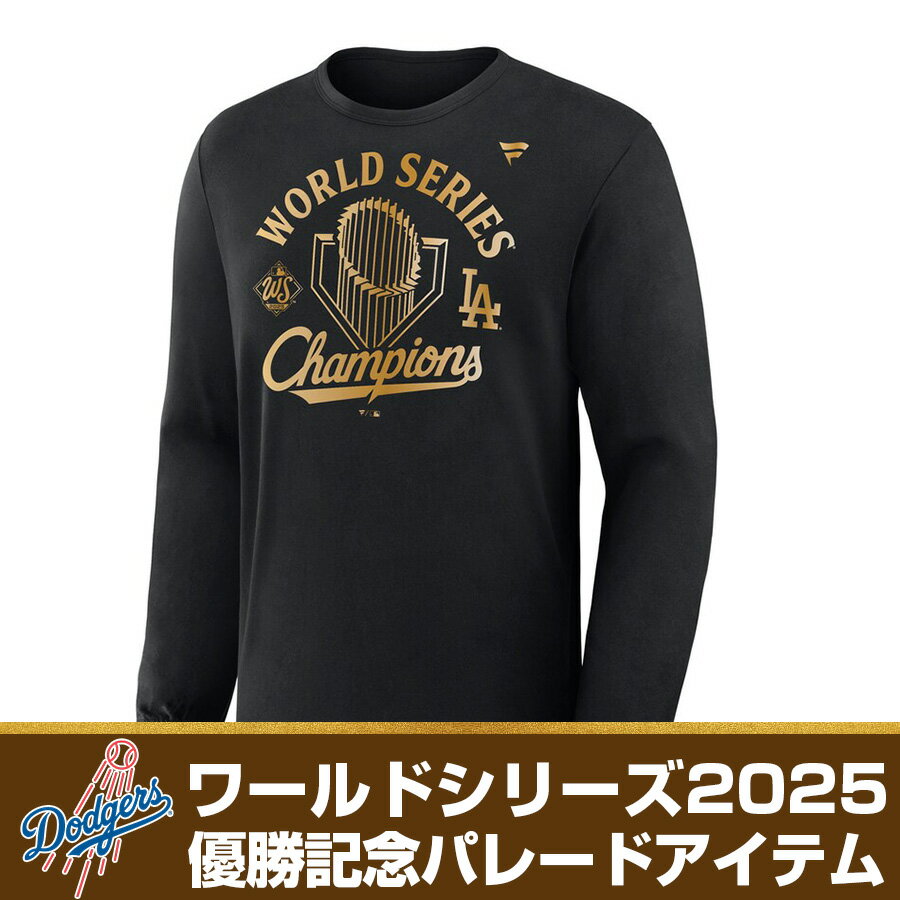 Rakuten - MLB ドジャース Tシャツ 【海外モデル】ワールドシリーズ2025優勝記念 ロッカールーム パレード Long Sleeve T-Shirt Fanatics ブラック