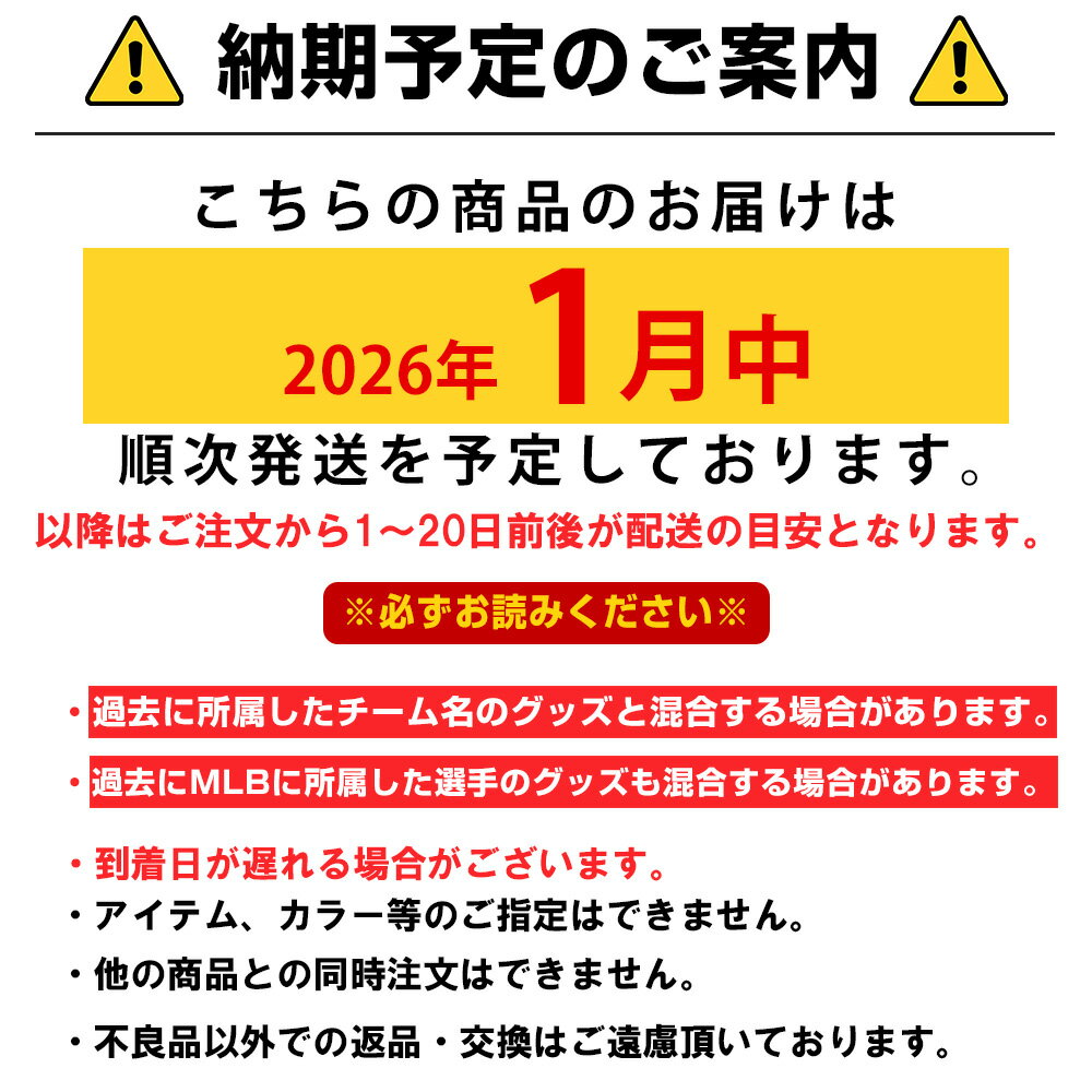 MLB 日本人メジャーリーガー 2026 福袋...の紹介画像2