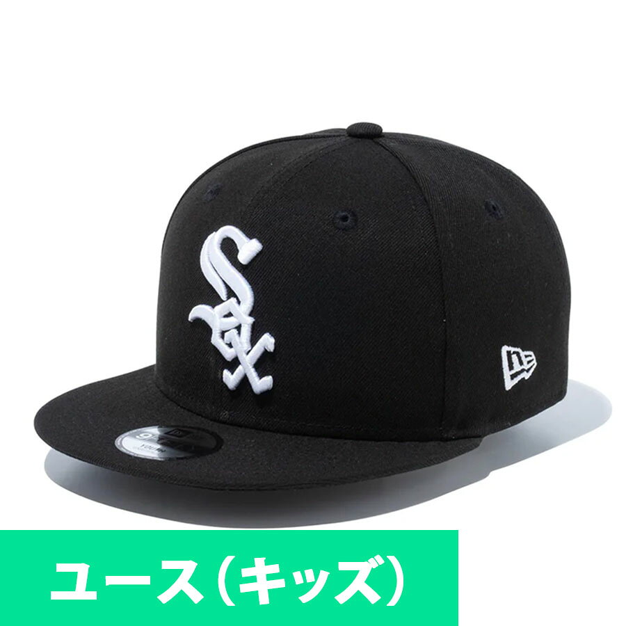 樂天商城 - MLB ホワイトソックス キャップ ユース キッズ 9FIFTY Cap ニューエラ/New Era ブラック ホワイト