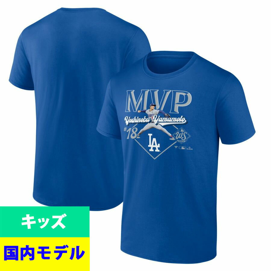 Rakuten - MLB 山本由伸 ドジャース Tシャツ キッズ ユース【国内モデル】2025 ワールドシリーズ優勝 MVP Tシャツ Fanatics JP ブラック