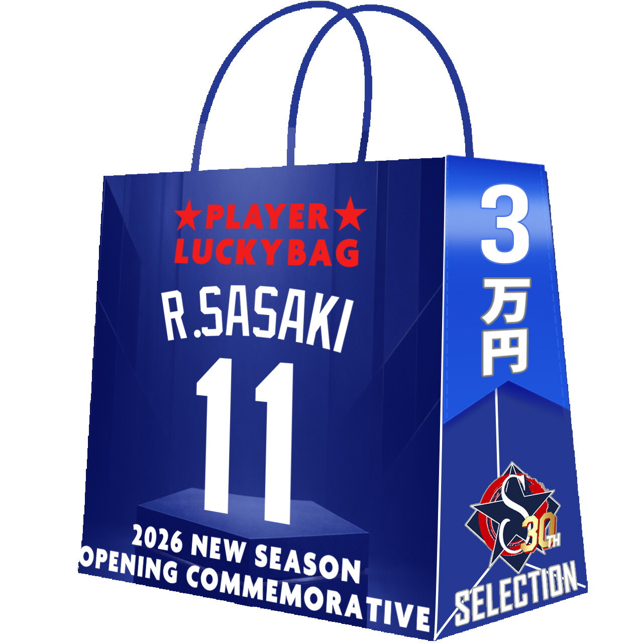Rakuten - MLB 佐々木朗希 プレイヤー福袋 2026シーズン開幕記念 3万円 福袋