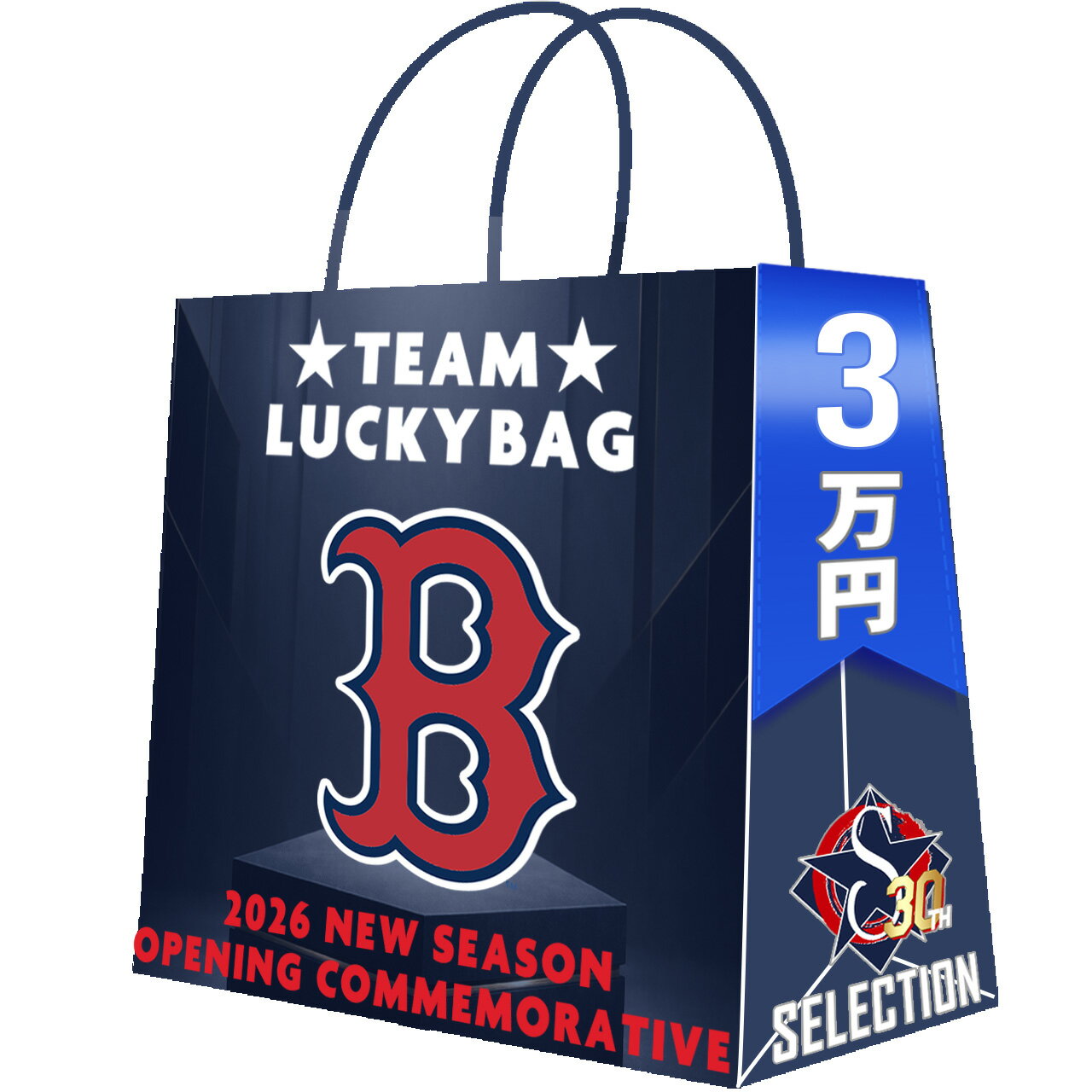 Rakuten - MLB レッドソックス チーム福袋 MLB 2026シーズン開幕記念 2万円 福袋