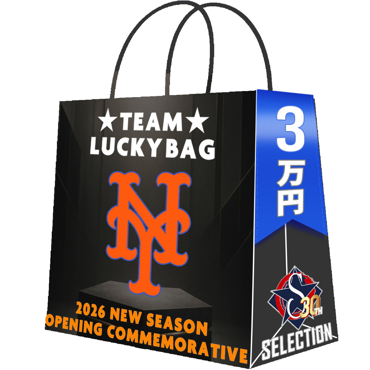 樂天商城 - MLB メッツ チーム福袋 MLB 2026シーズン開幕記念 2万円 福袋