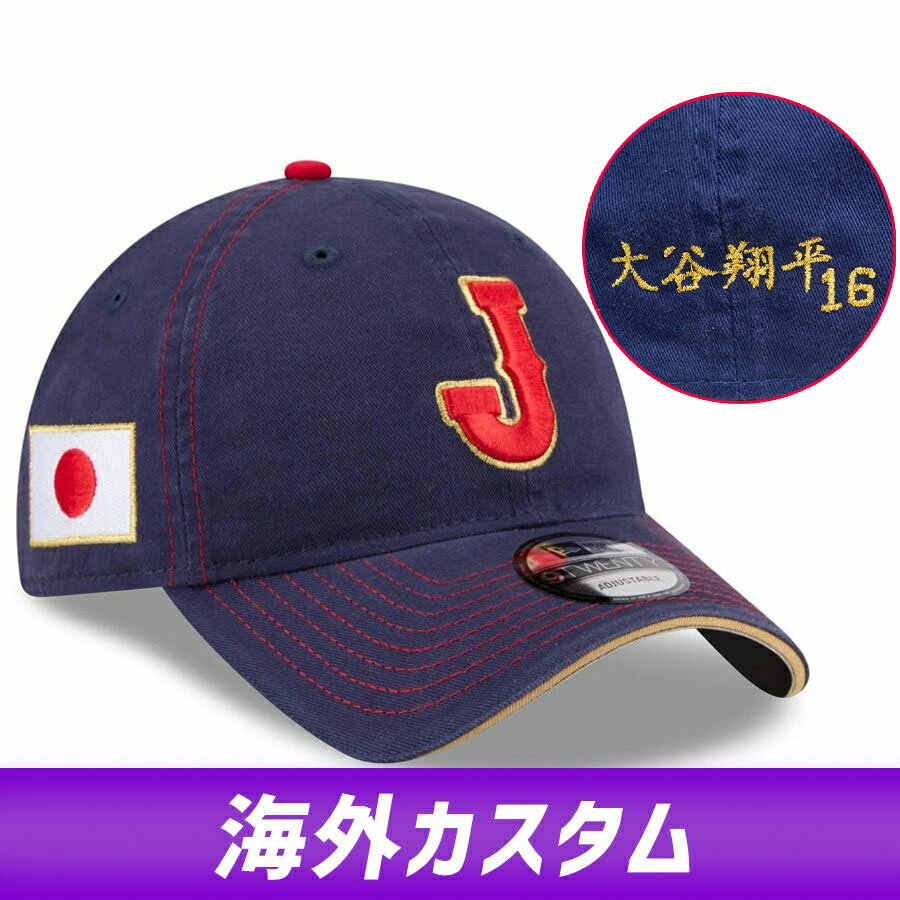 Rakuten - WBC 大谷翔平 侍ジャパン キャップ 【海外カスタム】2026 ワールドベースボールクラシック 9TWENTY 漢字サイン刺繍 ニューエラ/New Era ネイビー
