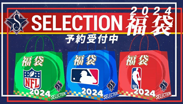 セレクション | MLB NBA NFL プロ野球グッズ専門店 公式オンラインストア