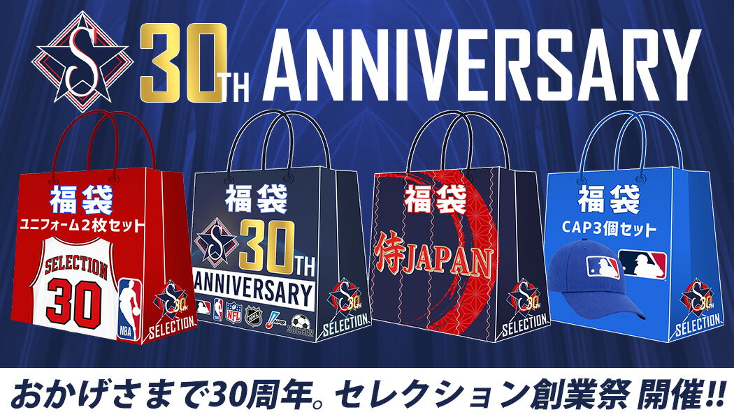 NBA グッズ | セレクション公式オンライン通販ストア