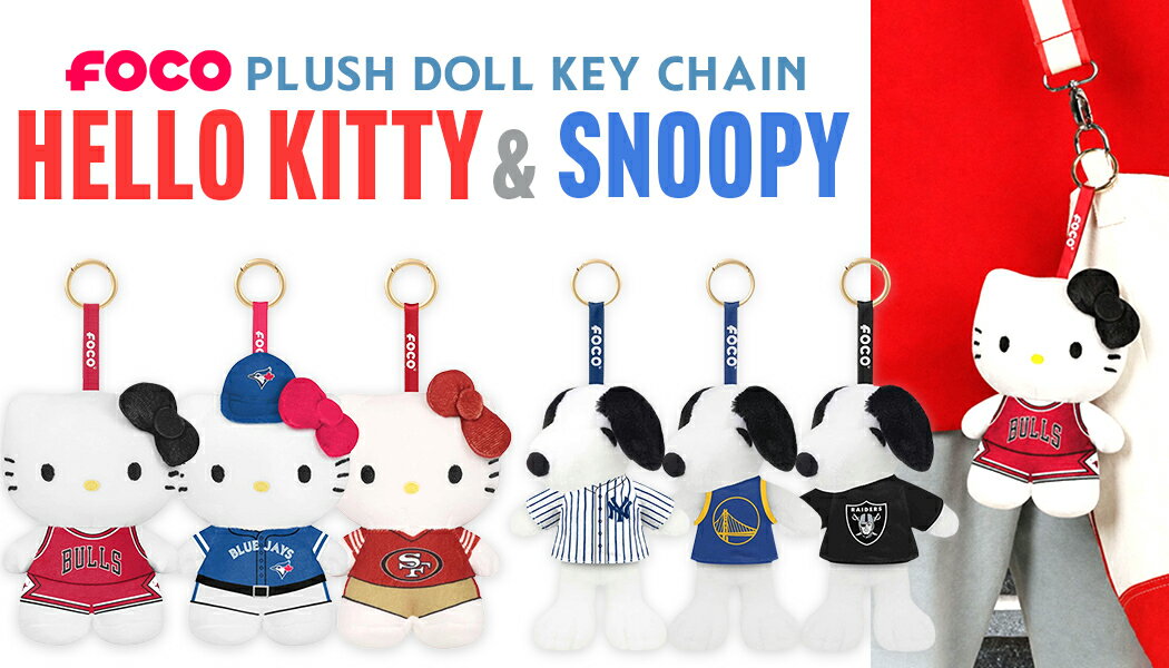 FOCO ハローキティ＆スヌーピーのぬいぐるみキーホルダーが登場！MLB