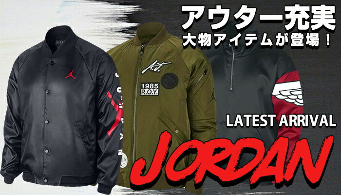 ジョーダン グッズ | セレクション公式オンライン通販ストア