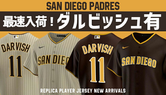 セレクション Mlb Nba Nfl プロ野球グッズ専門店 公式オンラインストア