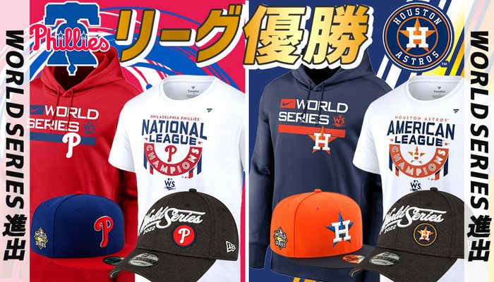 セレクション Mlb Nba Nfl プロ野球グッズ専門店 公式オンラインストア