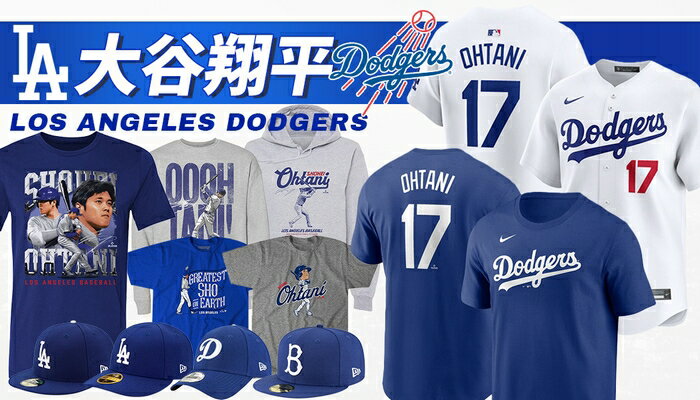 MLB グッズ | セレクション公式オンライン通販ストア