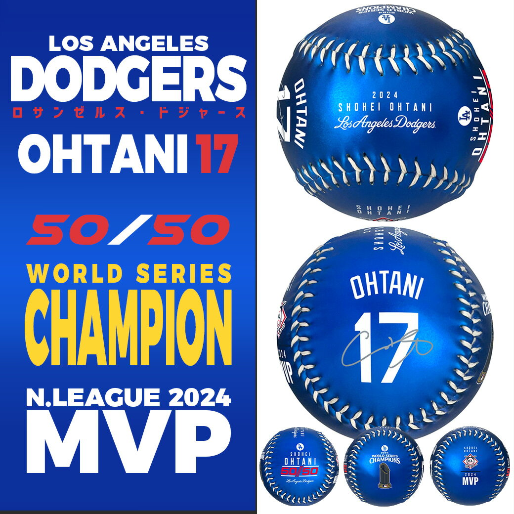 MLB 大谷翔平 ドジャース ボール 50/50達成・WS優勝・MVP 2024シーズン 