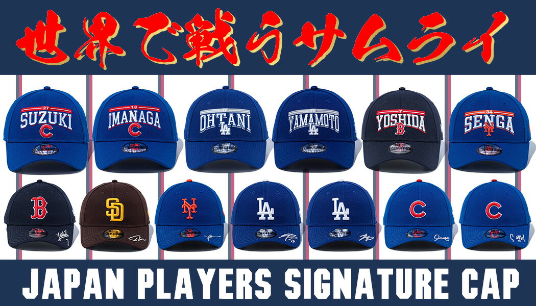 MLB グッズ | セレクション公式オンライン通販ストア
