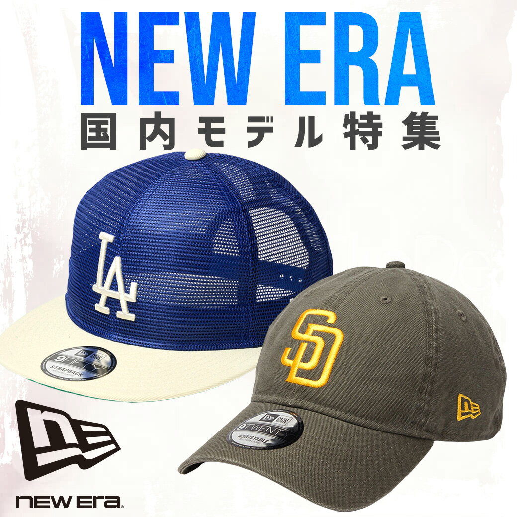 MLBオールスターゲーム★ニューエラ★サイドパッチ キャップ MLB ヤンキース キャップ 【セレクション別注】 オールスター