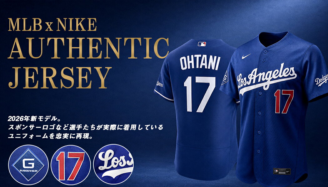 MLB クレイトン・カーショー ユニフォーム ワールドシリーズ ナイキ 