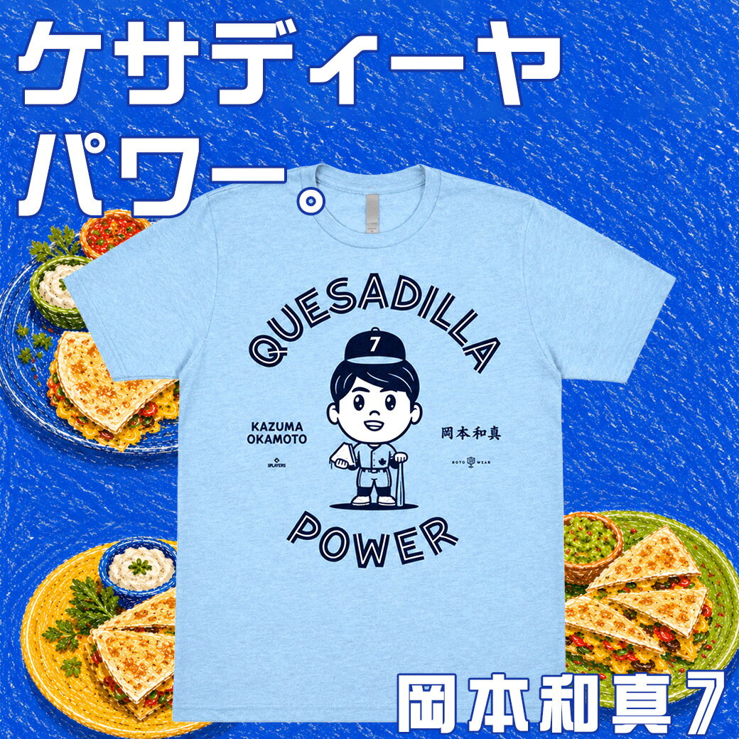 WBC 周東佑京 #20 侍ジャパン 日本代表 Tシャツ 【国内モデル】2026