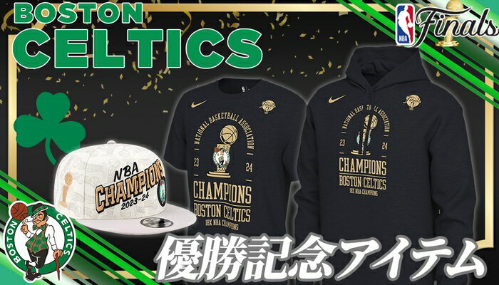 NBA グッズ | セレクション公式オンライン通販ストア NBA グッズ | セレクション公式オンライン通販ストア