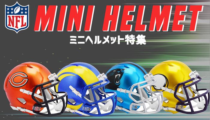 Nfl グッズ セレクション公式オンライン通販ストア